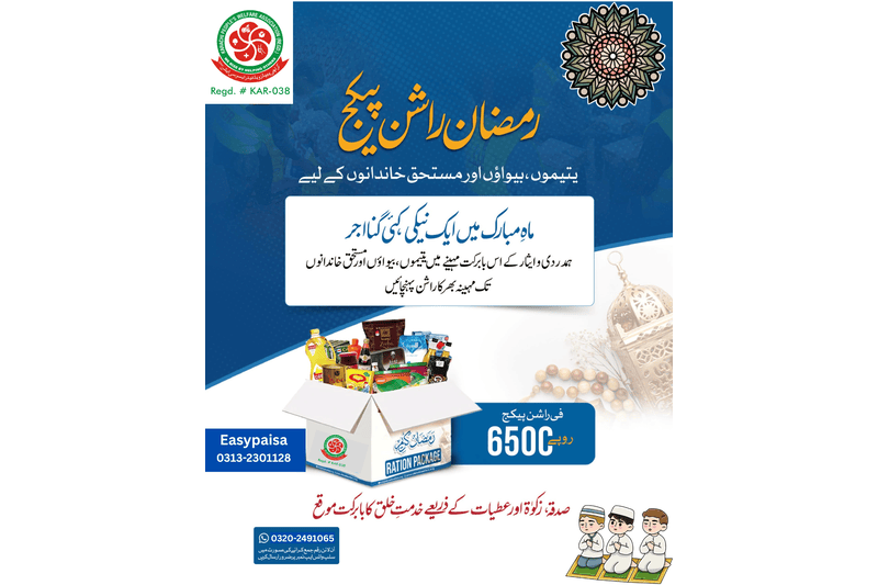 Sustaining the Future